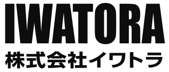 株式会社イワトラ｜食肉卸売業｜立山ポーク・滝寺マーブルポーク